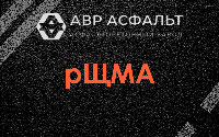 рЩМА в Малых Вяземах