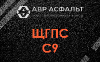 ЩГПС С9 в Малых Вяземах