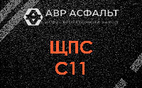 ЩПС С11 в Малых Вяземах