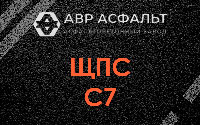 ЩПС С7 в Малых Вяземах